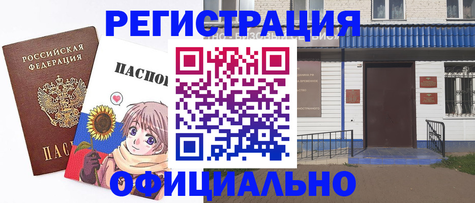 где прописаться в Ворсме