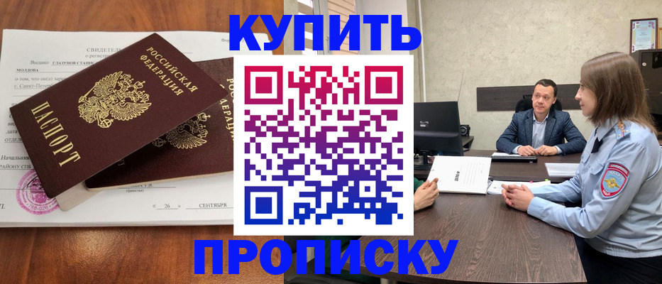 где прописаться в Ворсме
