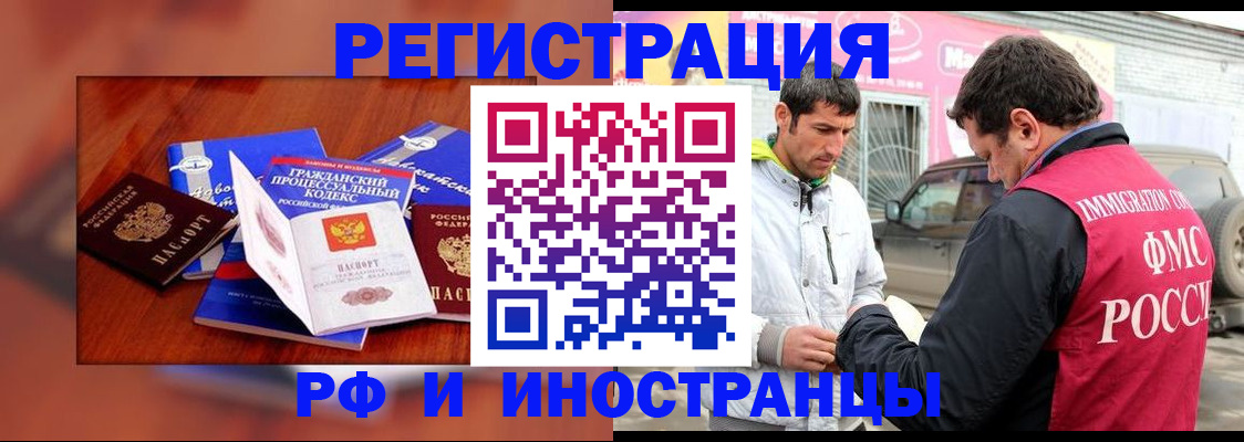купить прописку в Ворсме