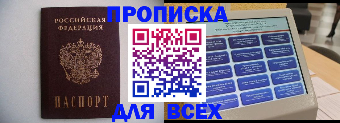 временная регистрация для школы в Ворсме